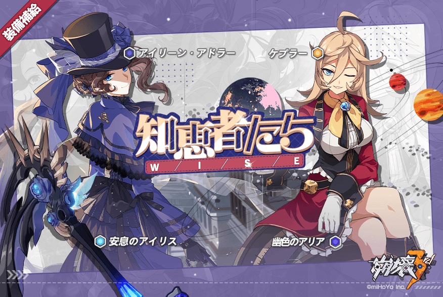 崩壊3rd 日本 装備補給ピックアップ 装備補給a 9月11日 金 12 00 9月18日 金 12 00 Facebook