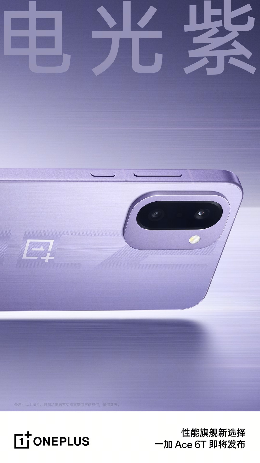 Oneplus Ace 3V 12/256 紫 Смартфон OnePlus Ace 3V, 12ГБ/256ГБ 