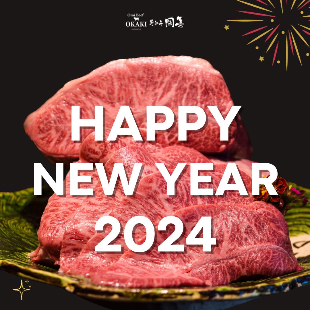 สวัสดีปีใหม่ชาวเนื้อทั้งหลาย!... - Omi Beef OKAKI Since 1839