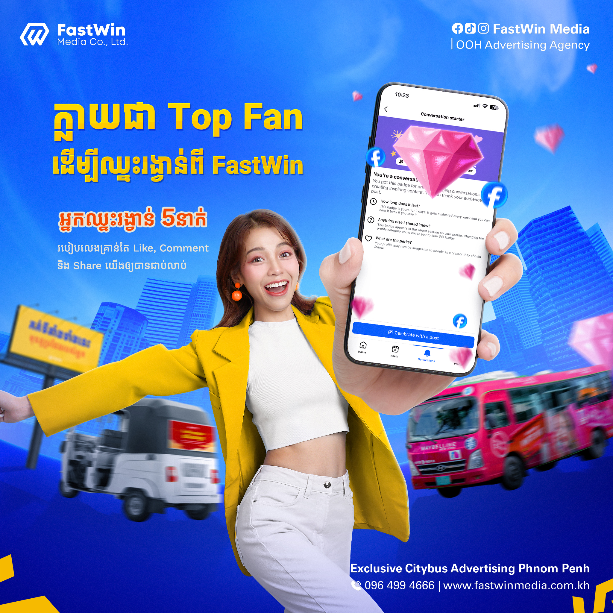 🤩🎁ចូលរួម Like comment និង... - FastWin Media Advertising | Facebook