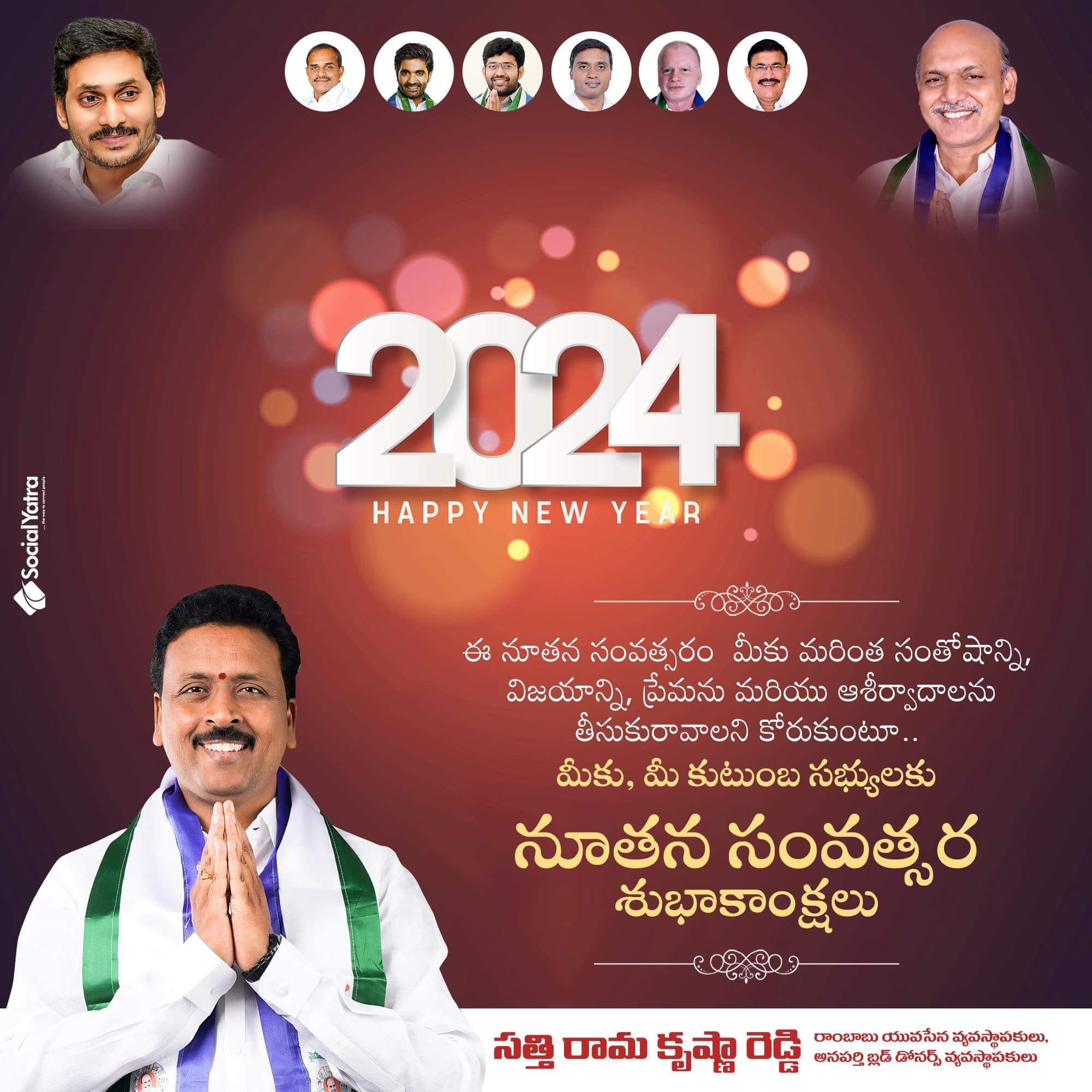 Satti Rama Krishna Reddy