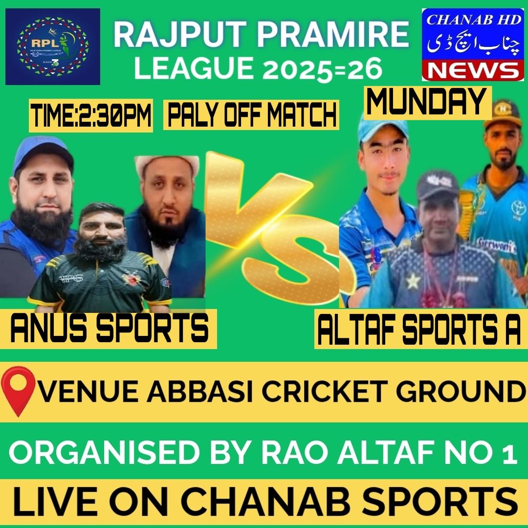 Chanab Sports | Muzaffargarh