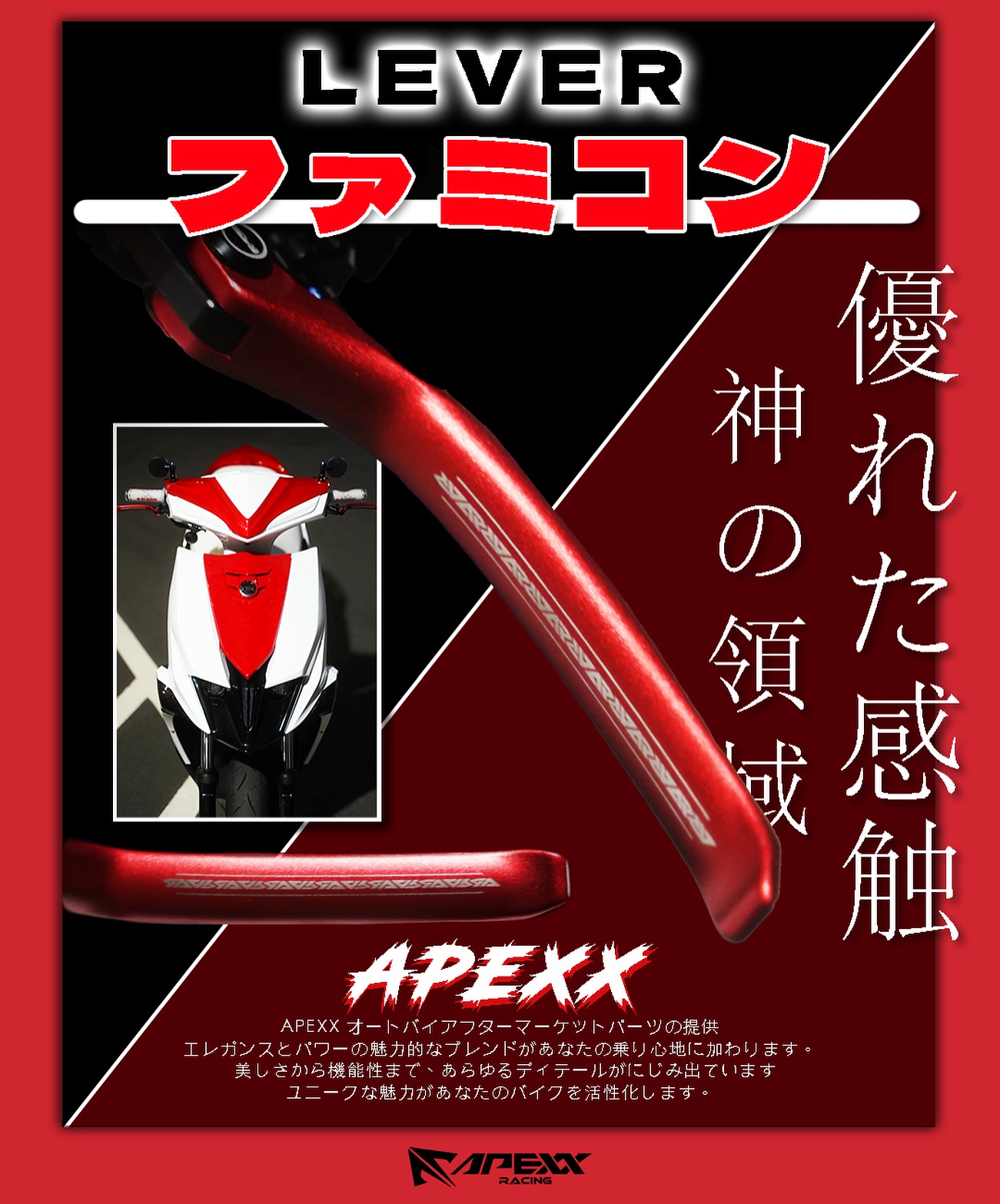 Apexx - #有人發現哪裡不一樣嗎我就問 #欸配司拉桿的質感 #瞧瞧這細節 『APEXX 鍛造手煞車拉桿』 1⃣️十五段可調，根據手型調整 ...