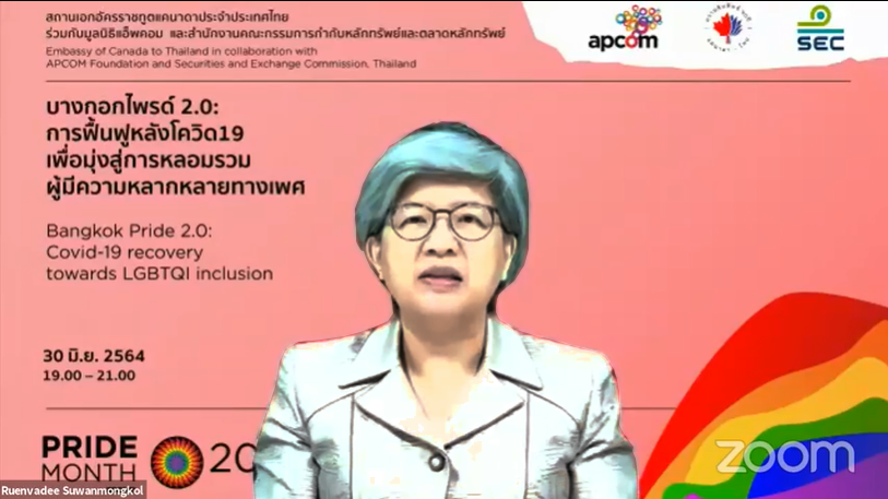 สำนักงาน กลต. - ก.ล.ต.
