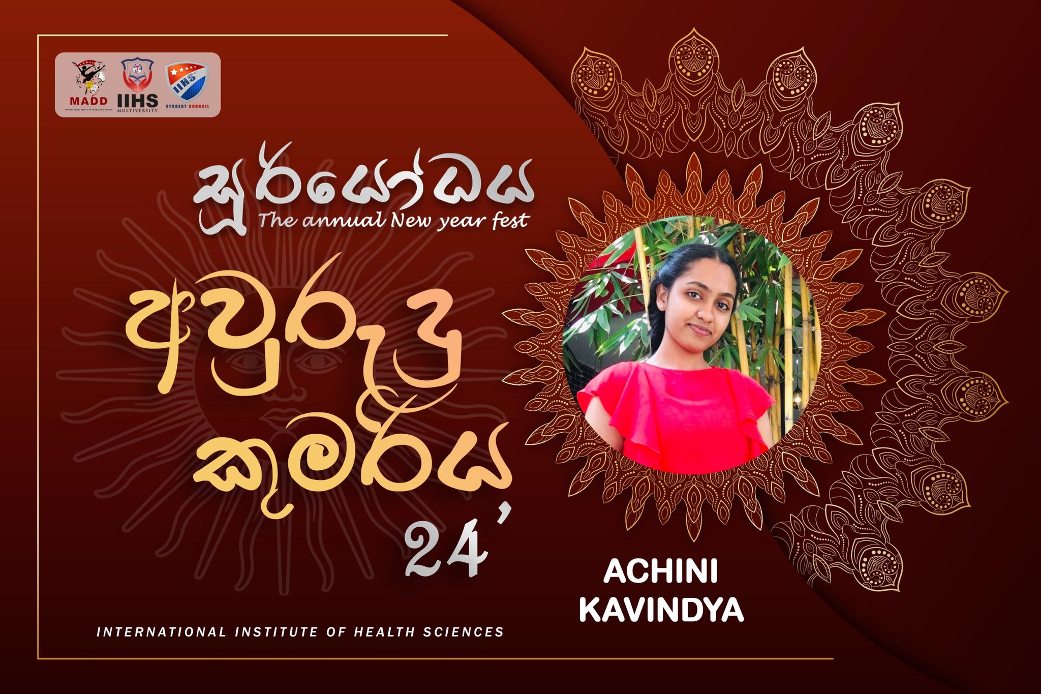 🎉 විකසිත පුෂ්ප පරදන ඇගෙ... - IIHS Students' Council Official | Facebook
