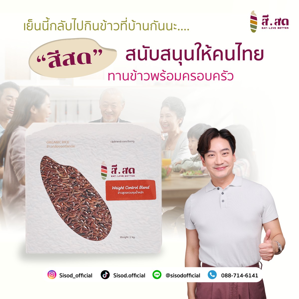 สีสด - SISOD - 🤔 นานแค่ไหนแล้วนะ ที่ทำแต่งาน... | Facebook