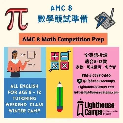 Register 2022 AMC 8 Math Competition by... - Lighthouse Camps