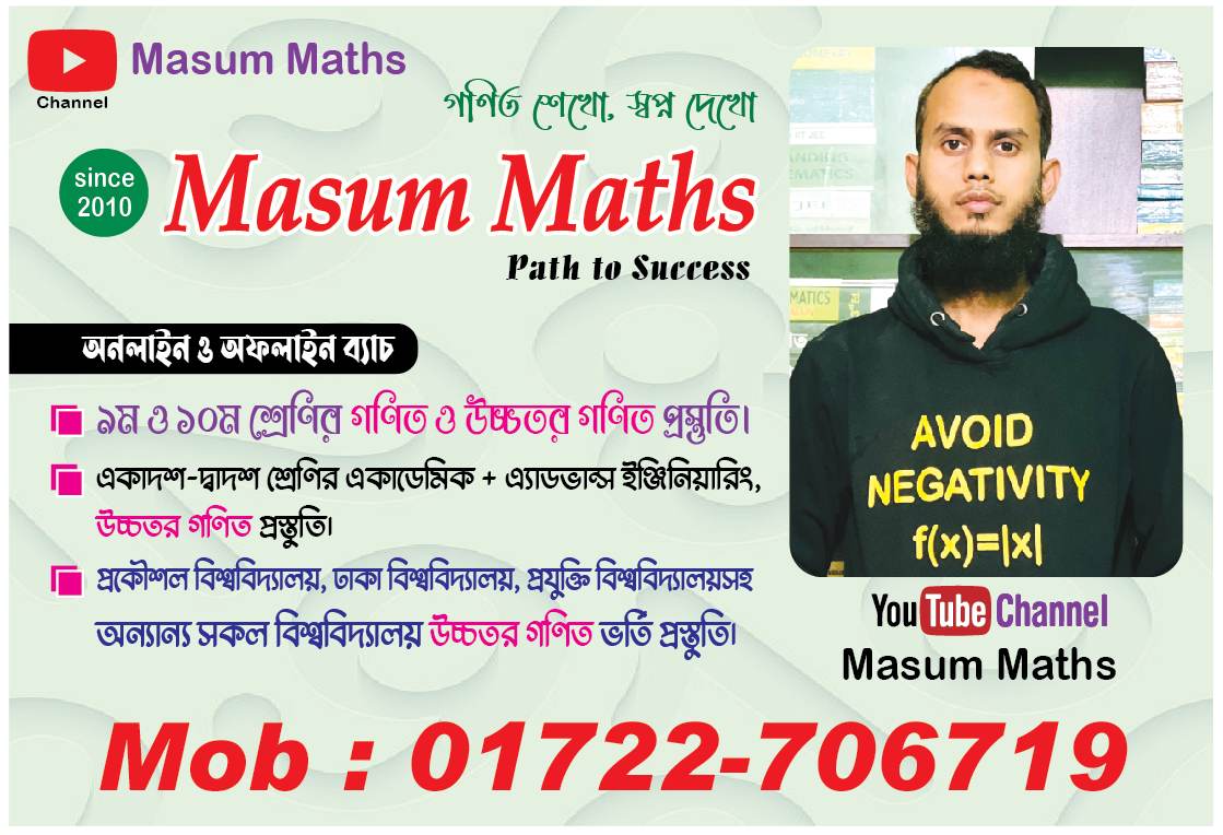Masum Maths for HSC (academic & admission) | Facebook