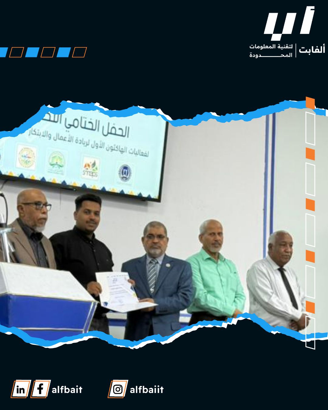 ألفابت لتقنية المعلومات | Mukalla