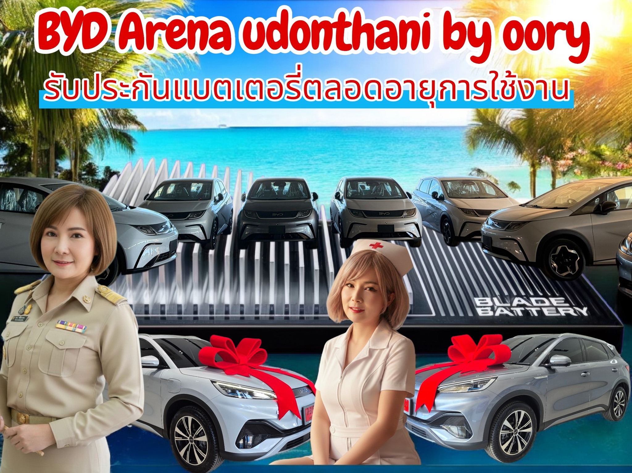 🇹🇭️ BYD Atto3 / Dolphin 🇹🇭... - BYD Arena Udonthani by ออรี่ | Facebook