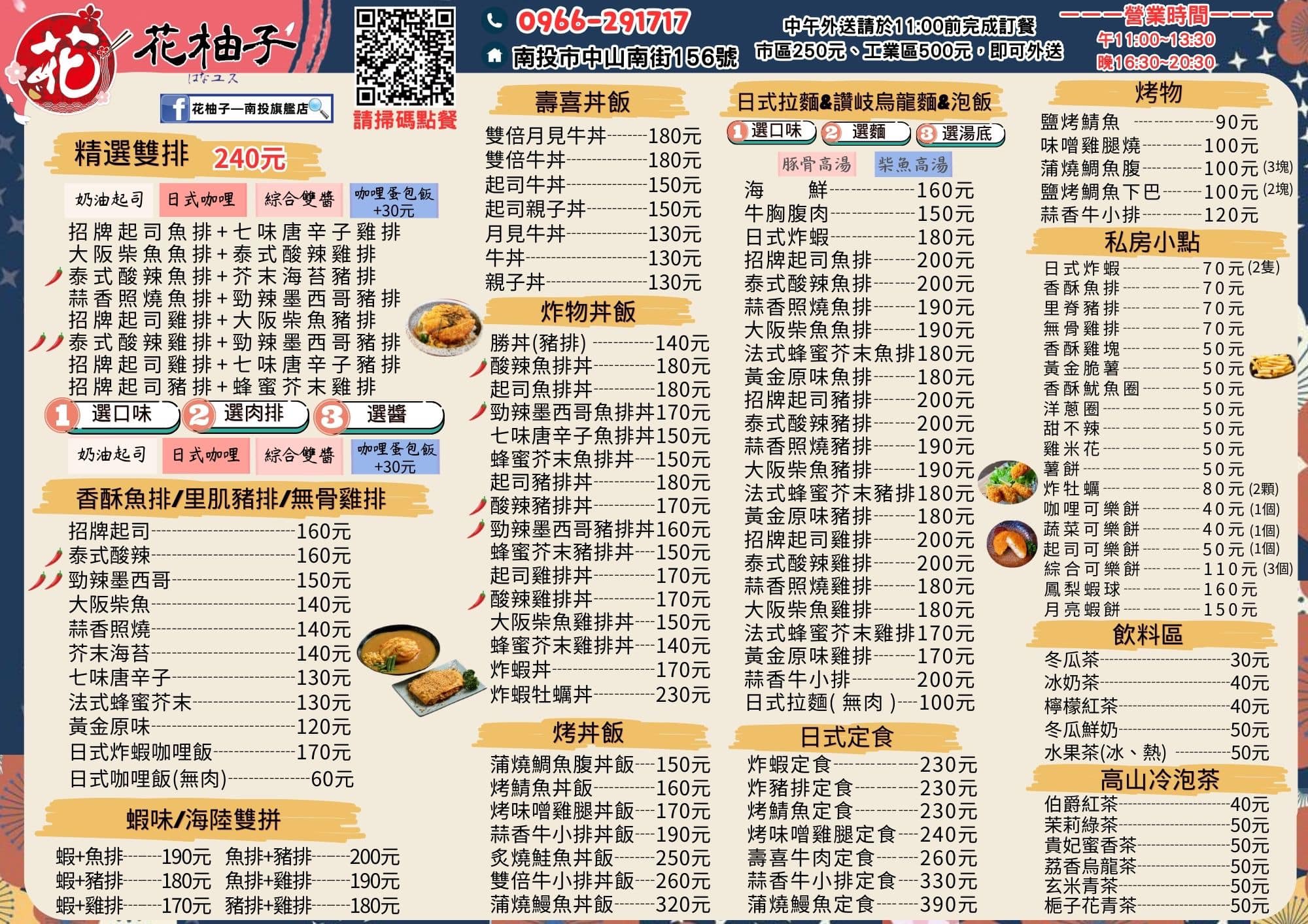 花柚子 -南投旗艦店 | Nantou