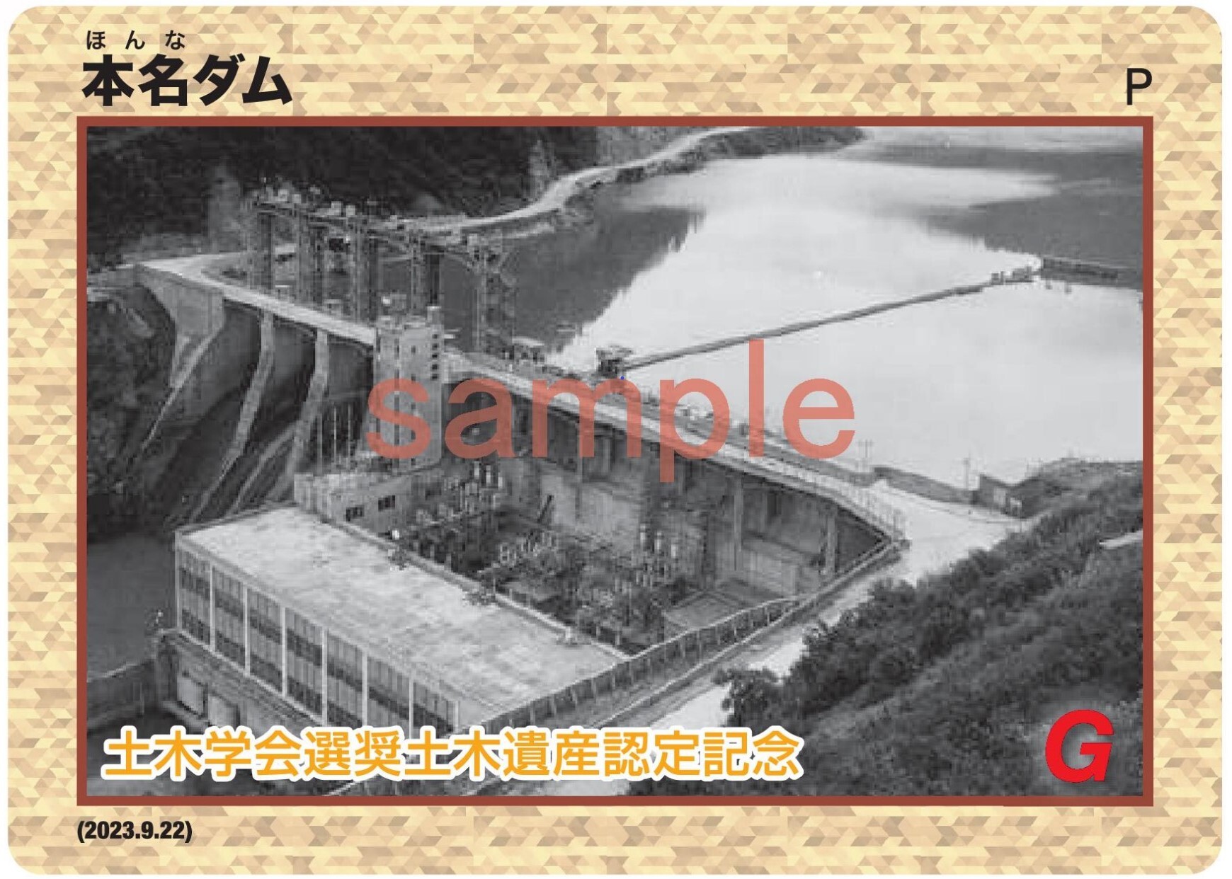 🌟ダムマニア必見🌟 只見川ダム施設群が #土木学会選奨土木遺産 に認定