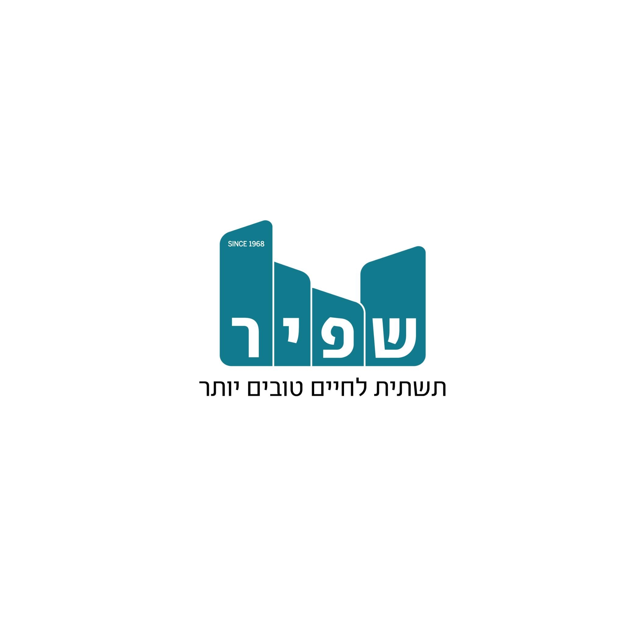 שפיר - הקצב עולה והפרויקטים נעשים גדולים ומורכבים יותר, במציאות הזו ...
