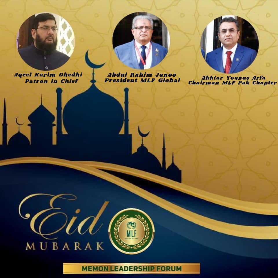 Memon Leadership Forum - Pakistan Chapter