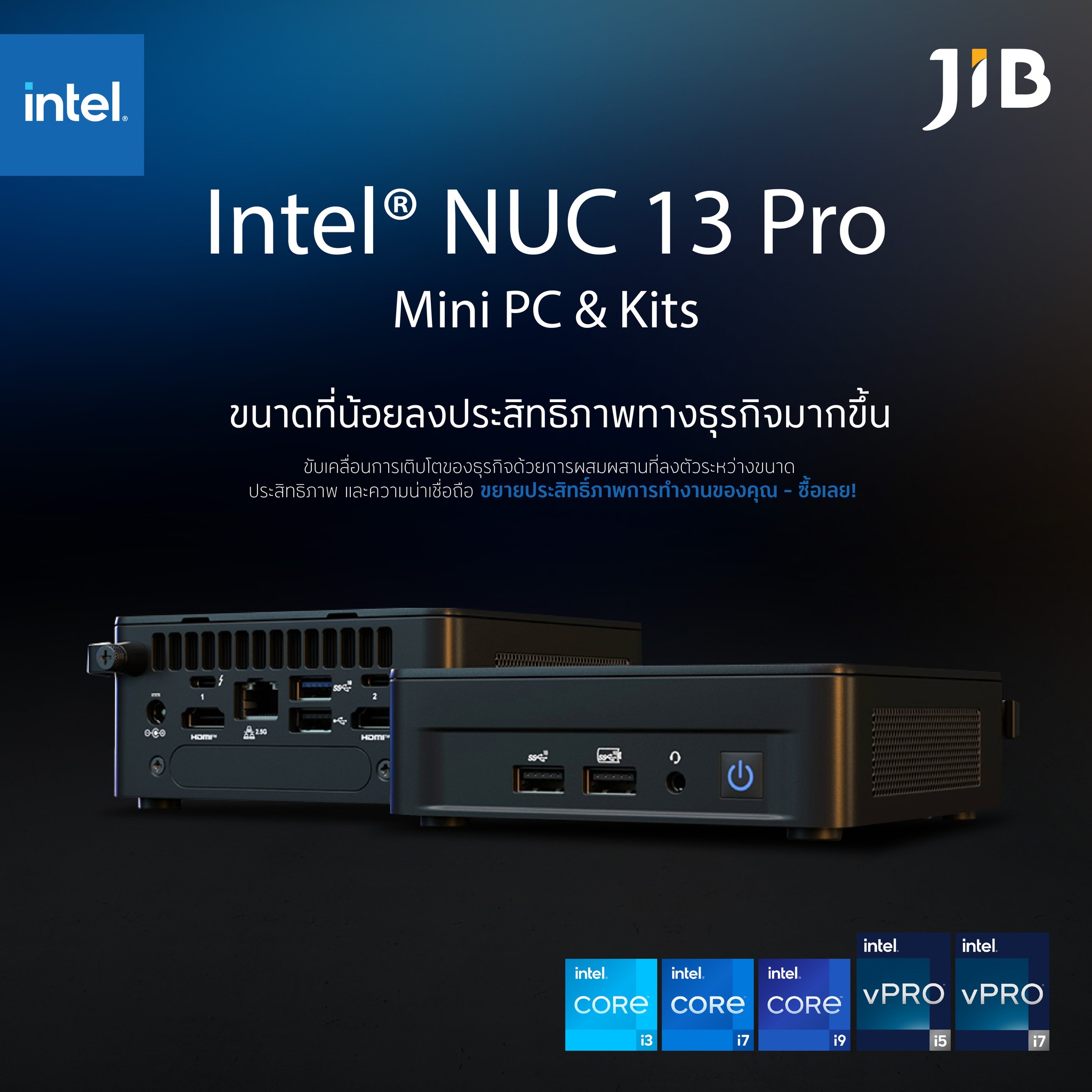 JIB - 💙intel® NUC 13 Pro Mini PC & Kits💙 🔹ขนาดที่เล็กลง ประสิทธิภาพทาง ...