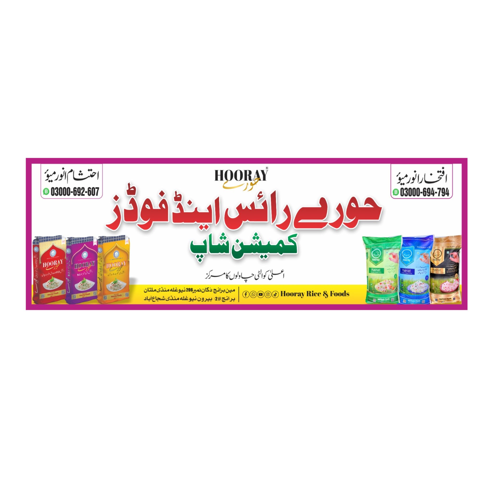 Hooray Rice & Foods | Multan