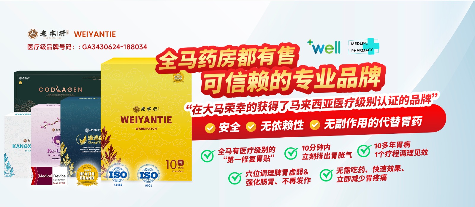 Heartio 通芯王 （The... - Heartio 通芯王 （The Perfect Heartio 通心王）