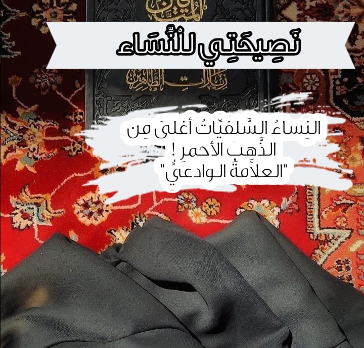 اللؤلؤة السلفية - 🌹.. حديث عظيم ..🌹] سبحــان من قسـم #الأخــلاق كما ...
