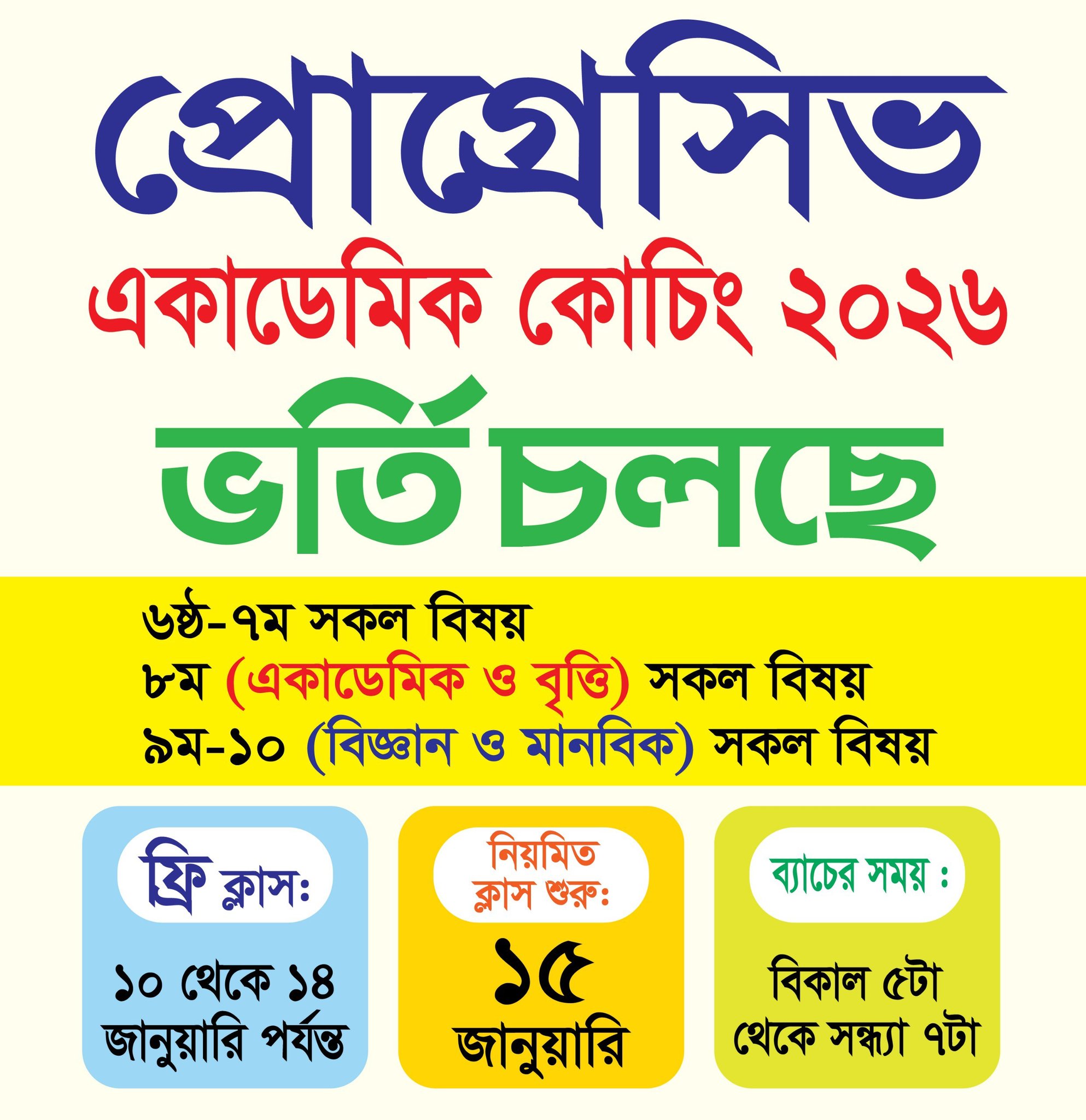Progressive English Institute