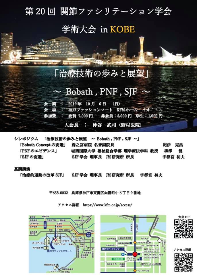 S J F九州支部 Home Facebook