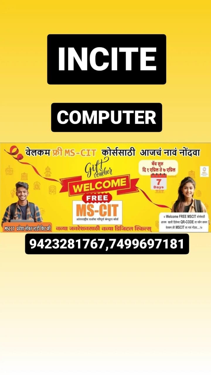 Incite Computer Phondaghat