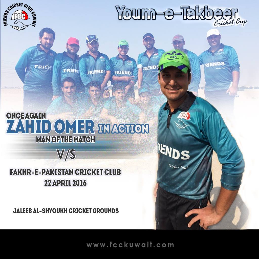 Friends - Brilliant innings from Zahid Omer and Rafaqat Ali. Youm-e ...