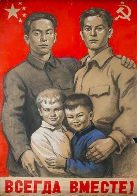 Utterly - This is either a poster from 1950’s promoting the friendship ...