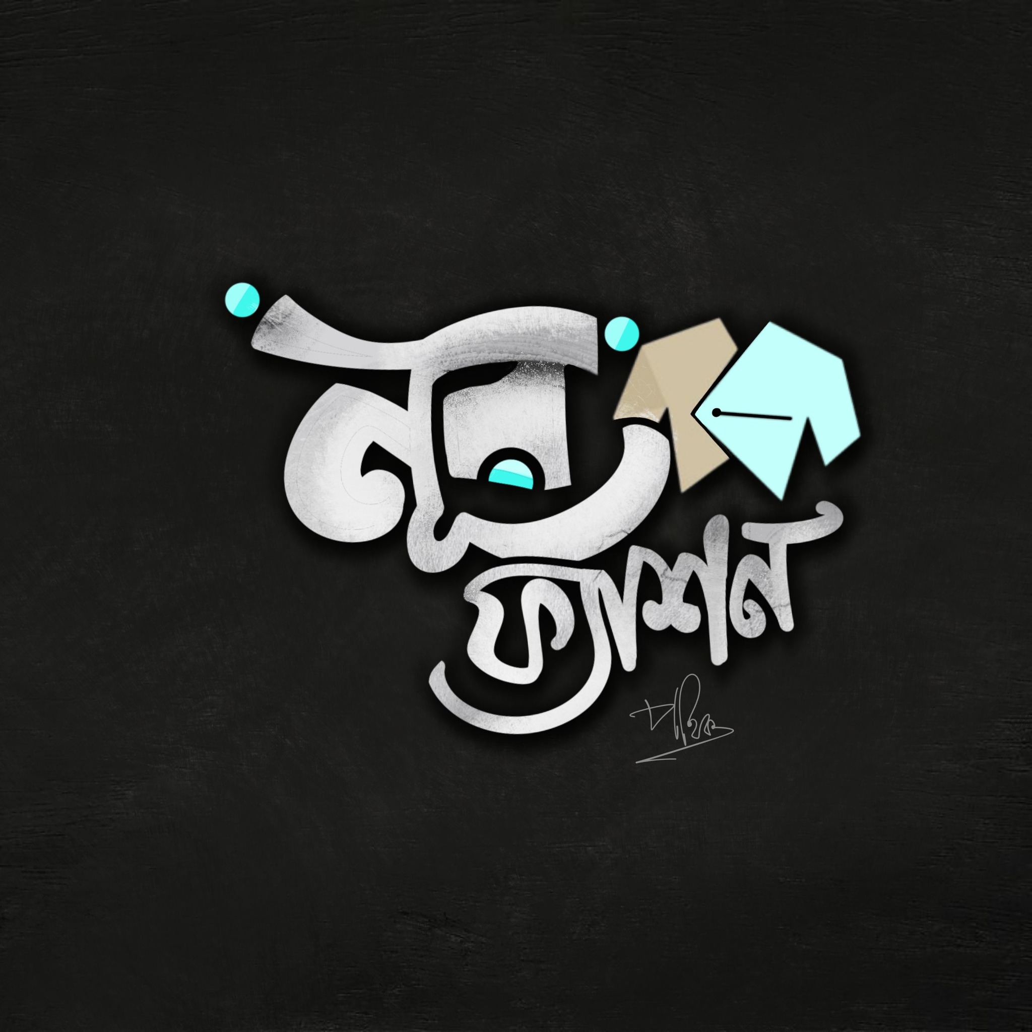 Օ. Օ.