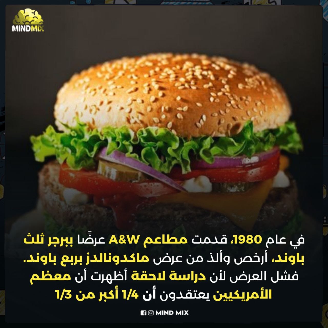 Mind Mix - بديهي الربع اكبر من التلت 🤣 | Facebook