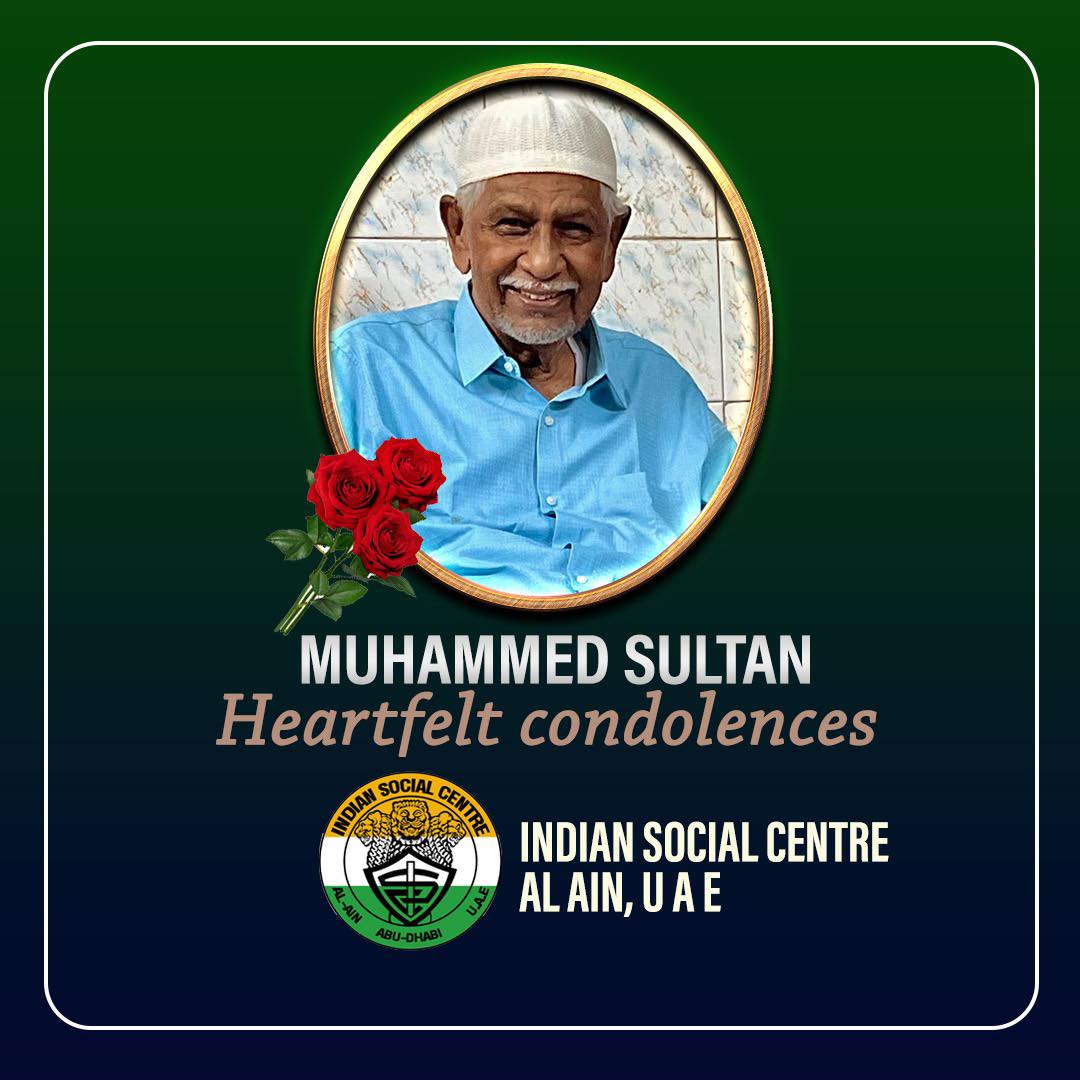 ISC - ISC Al Ain offers its deepest sympathies on the passing of Sri ...