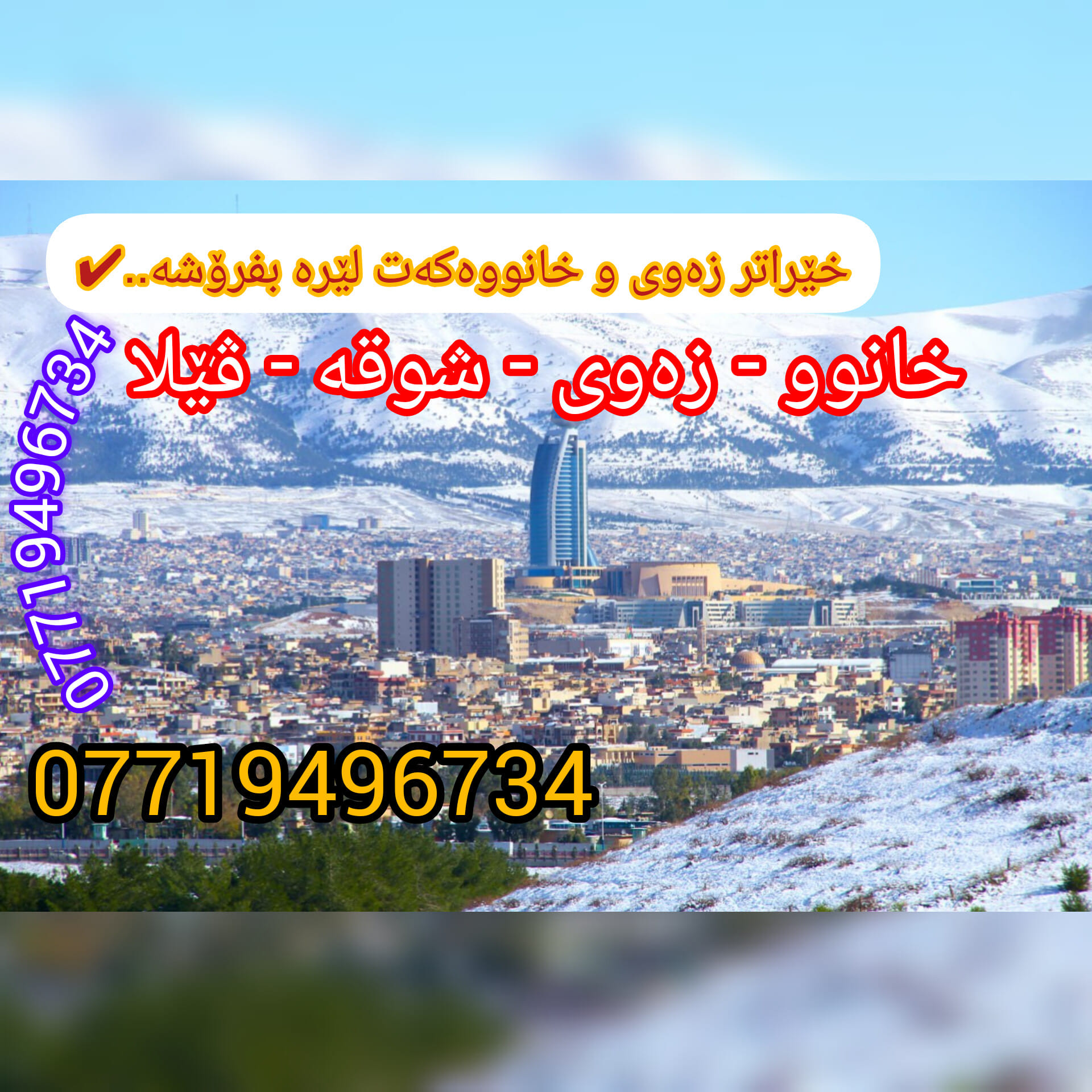 ‎نوسینگه ی... - نوسینگه ی زیره ک Nusingai Zirak عقارات زيرك