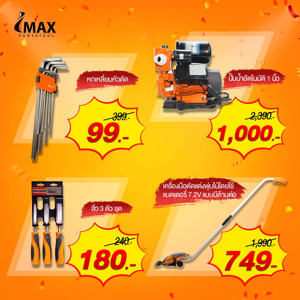 IMAX Powertool