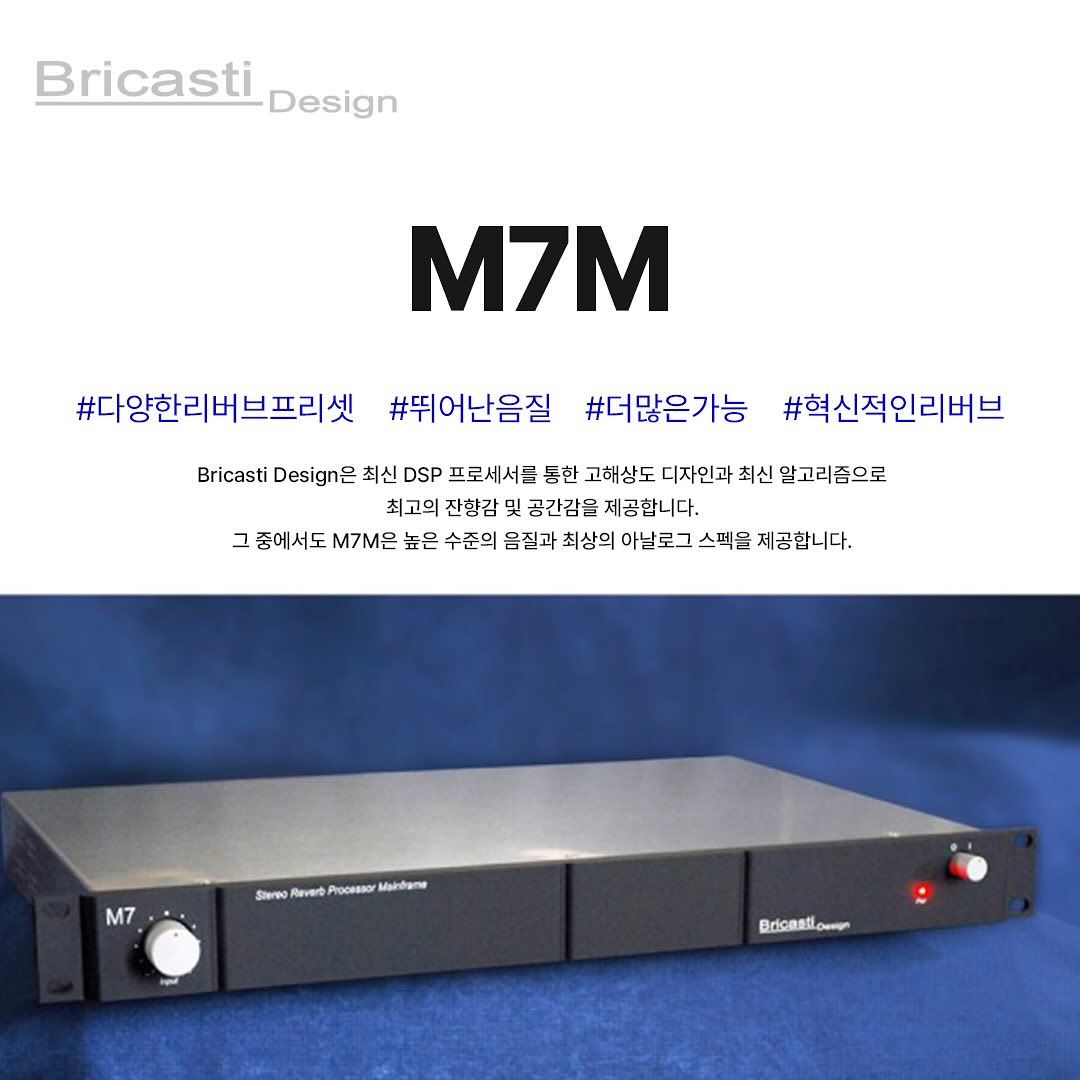 고일 - Koil - 높은 수준의 음질과 최상의 스펙을 제공하는 Bricasti Design의 M7M을... | Facebook