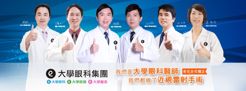 士林大學眼科診所 Posts Facebook