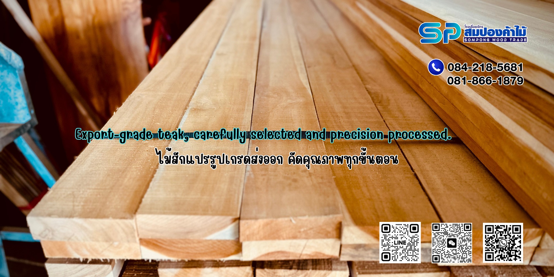 โรงเลื่อยจักร - ไม้สักแปรรูปเกรดส่งออก คัดคุณภาพทุกขั้นตอน Export-grade ...