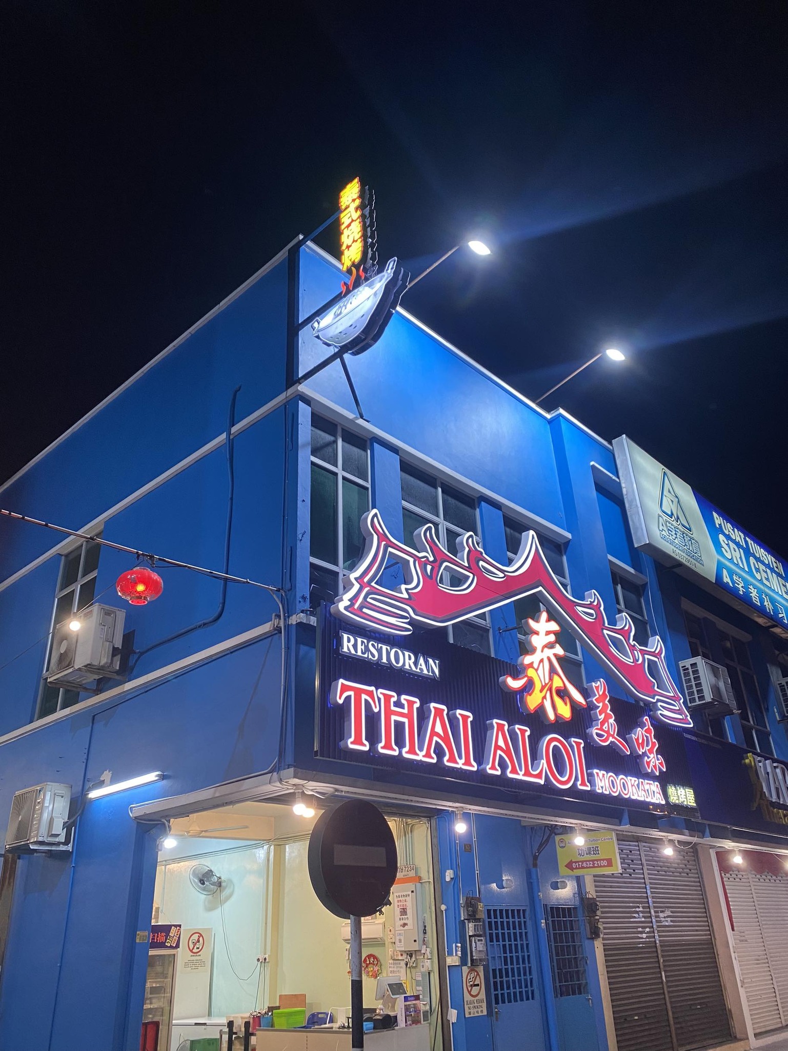 Ligu Ligu Thai... - Ligu Ligu Thai Mookata - 力古力古泰式烧烤火锅店
