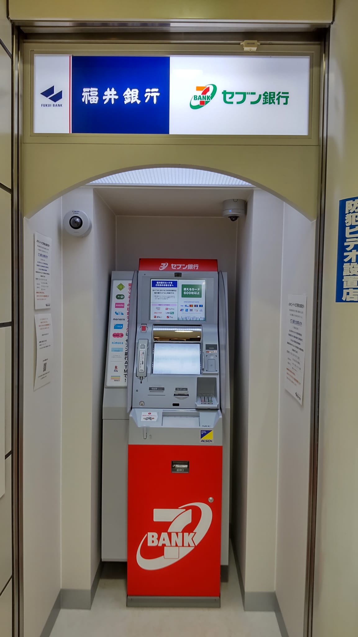 セブン 銀行 通帳 記帳