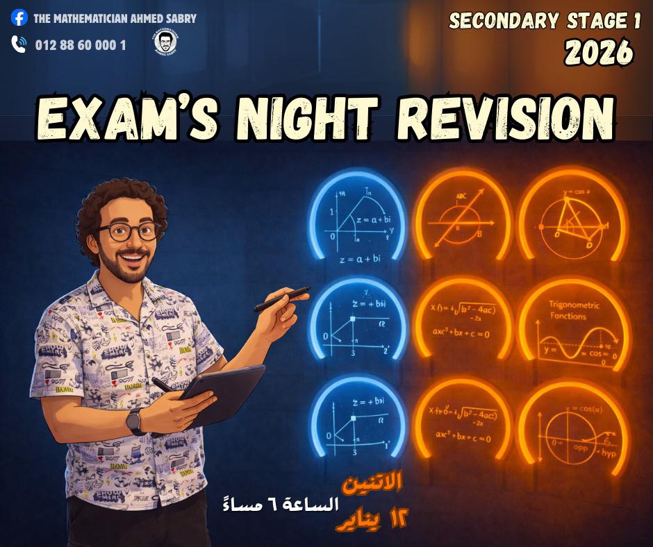 The Mathematician Ahmed Sabry