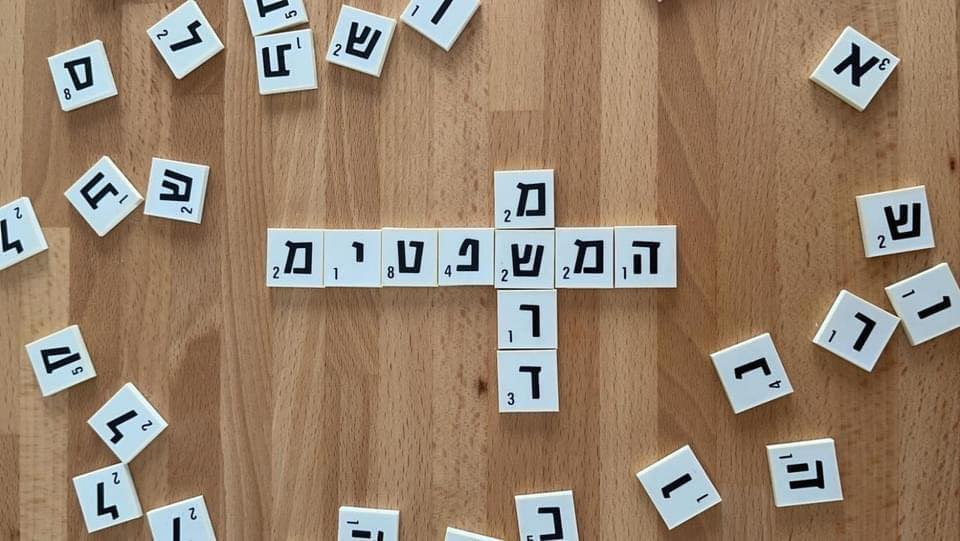 Israel Hayom ישראל היום - 