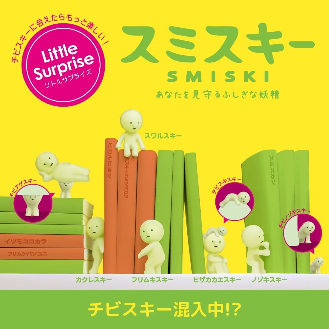 Smiski Series 1 Series Blind Box. Price: BND $12 /per blind box