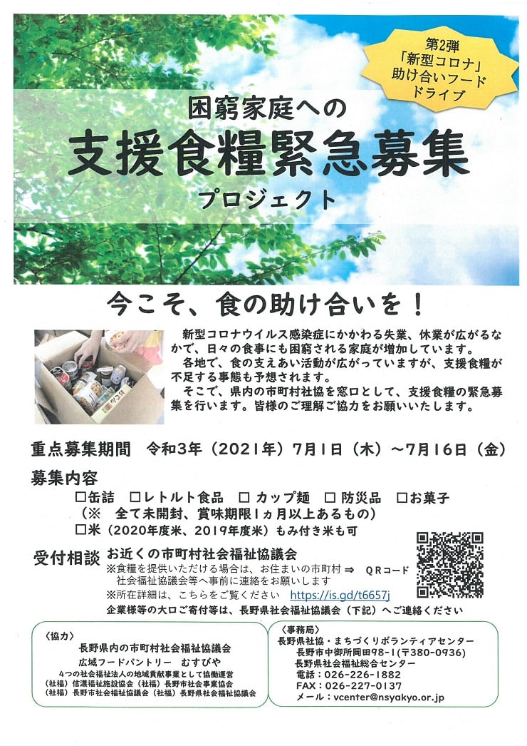 諏訪市ボランティア 市民活動センター Post Facebook