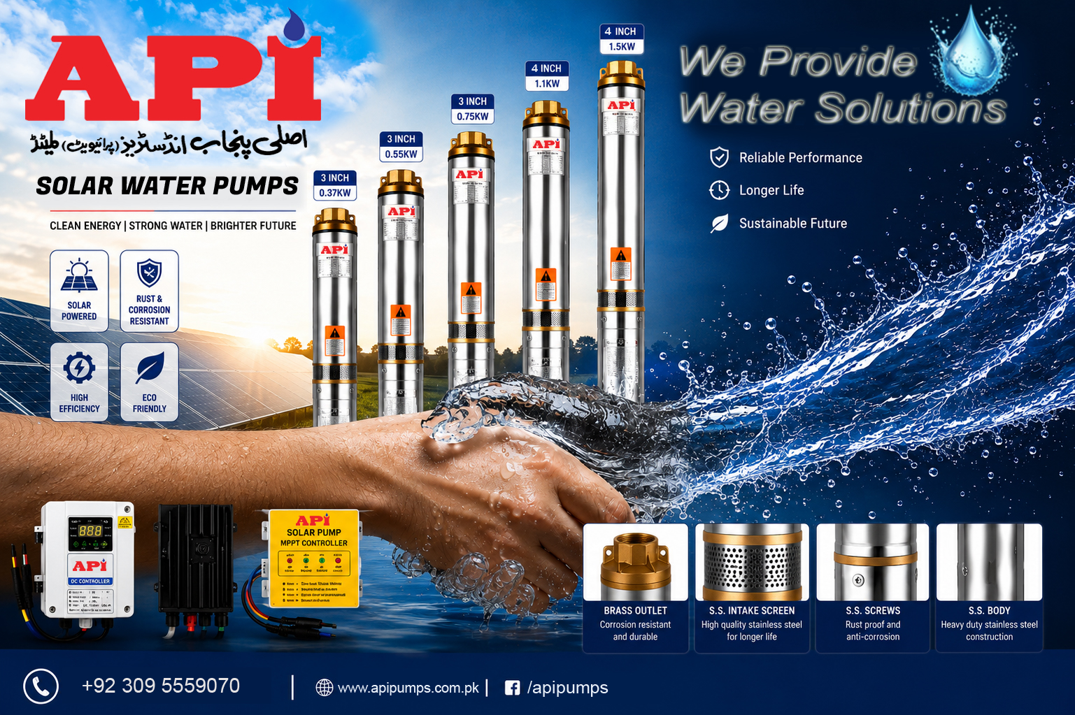 API Pumps | Gujranwala