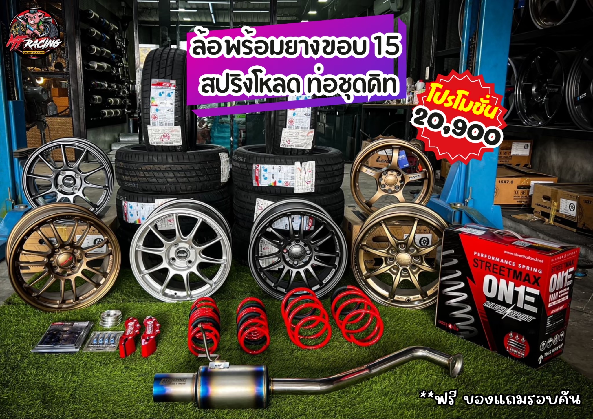 MF Racing Shop -... - MF Racing Shop - ท่อสูตรเก๋ง&กระบะ