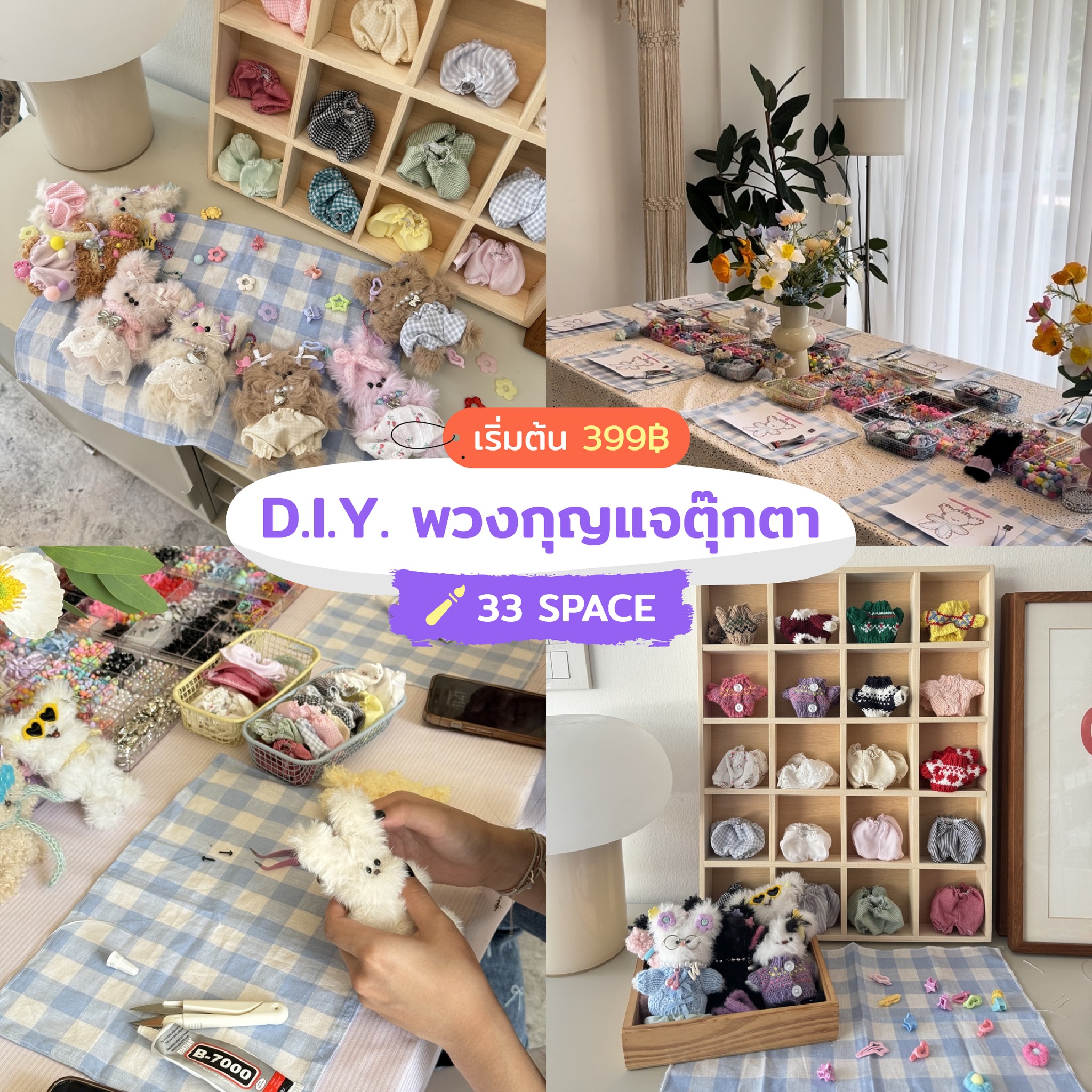 Sneak - 🎈 33 SPACE โอ้ยย แค่เห็นก็น่ารักจนใจเจ็บ รีบแท็กเพื่อนด่วนๆ ...