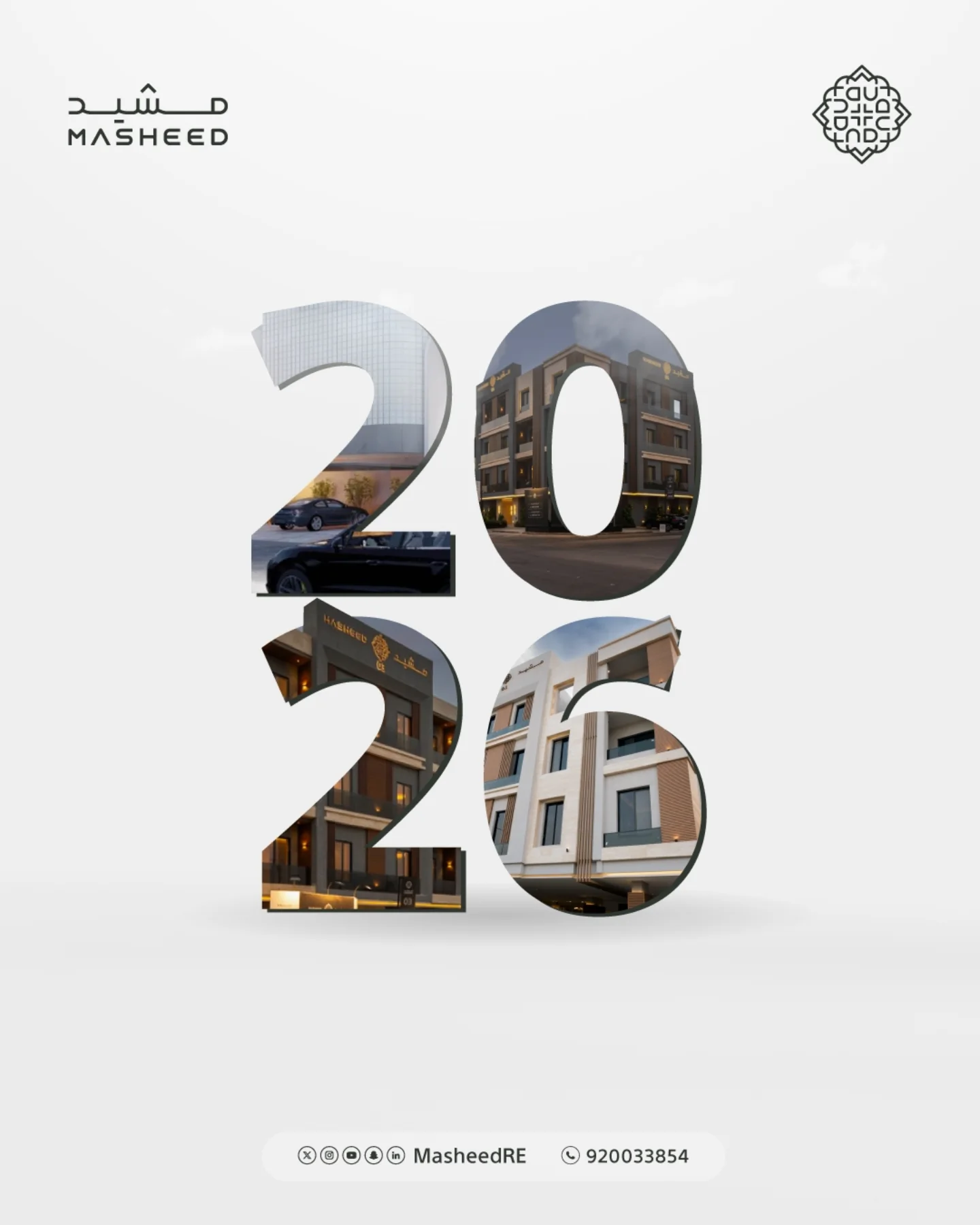 مــشــيــد Masheed | Riyadh
