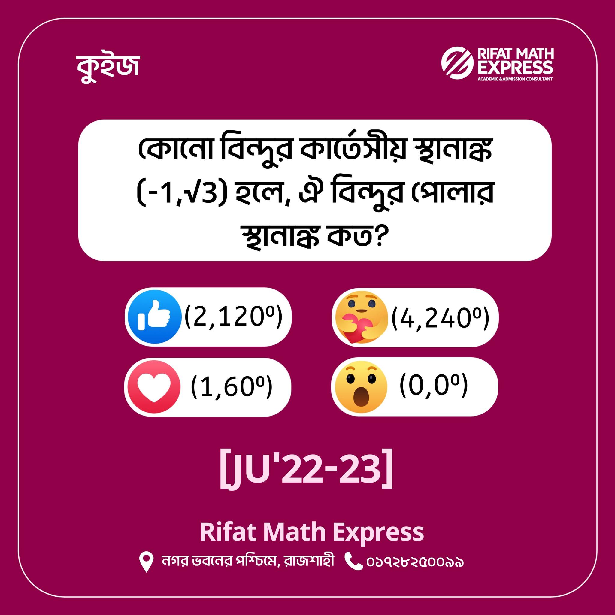 Rifat Math Express