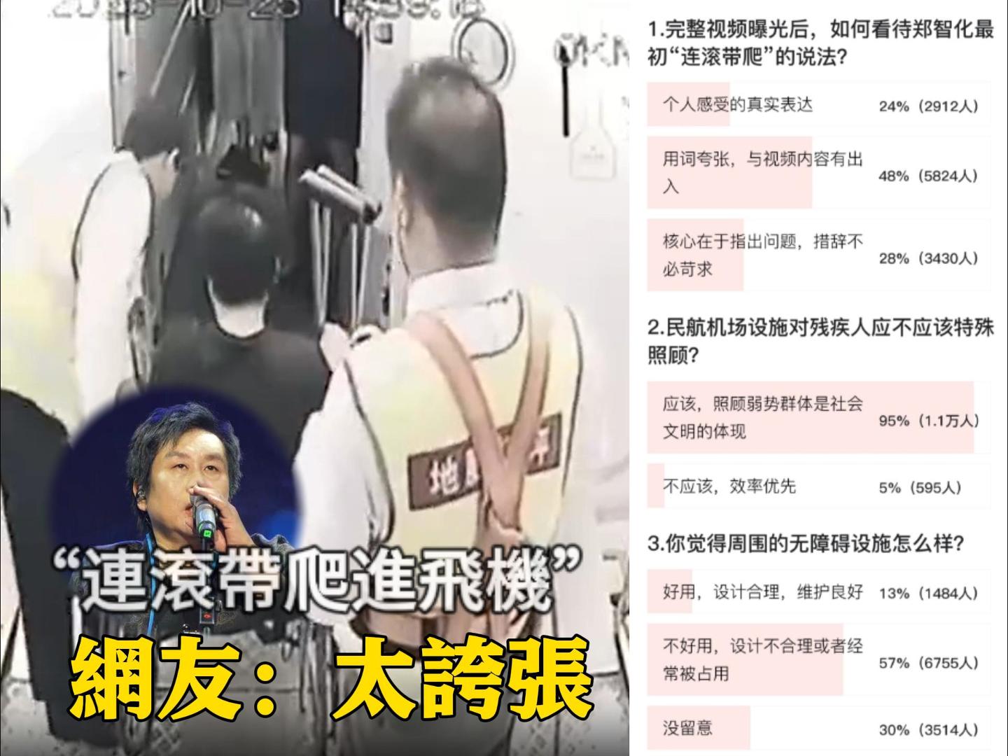 鳳凰網Ifeng - 【“連滾帶爬進飛機”，歌手鄭智化吐槽深圳機場引爭議】25日，歌手鄭智化在微博發文稱深圳機場對殘疾... | Facebook