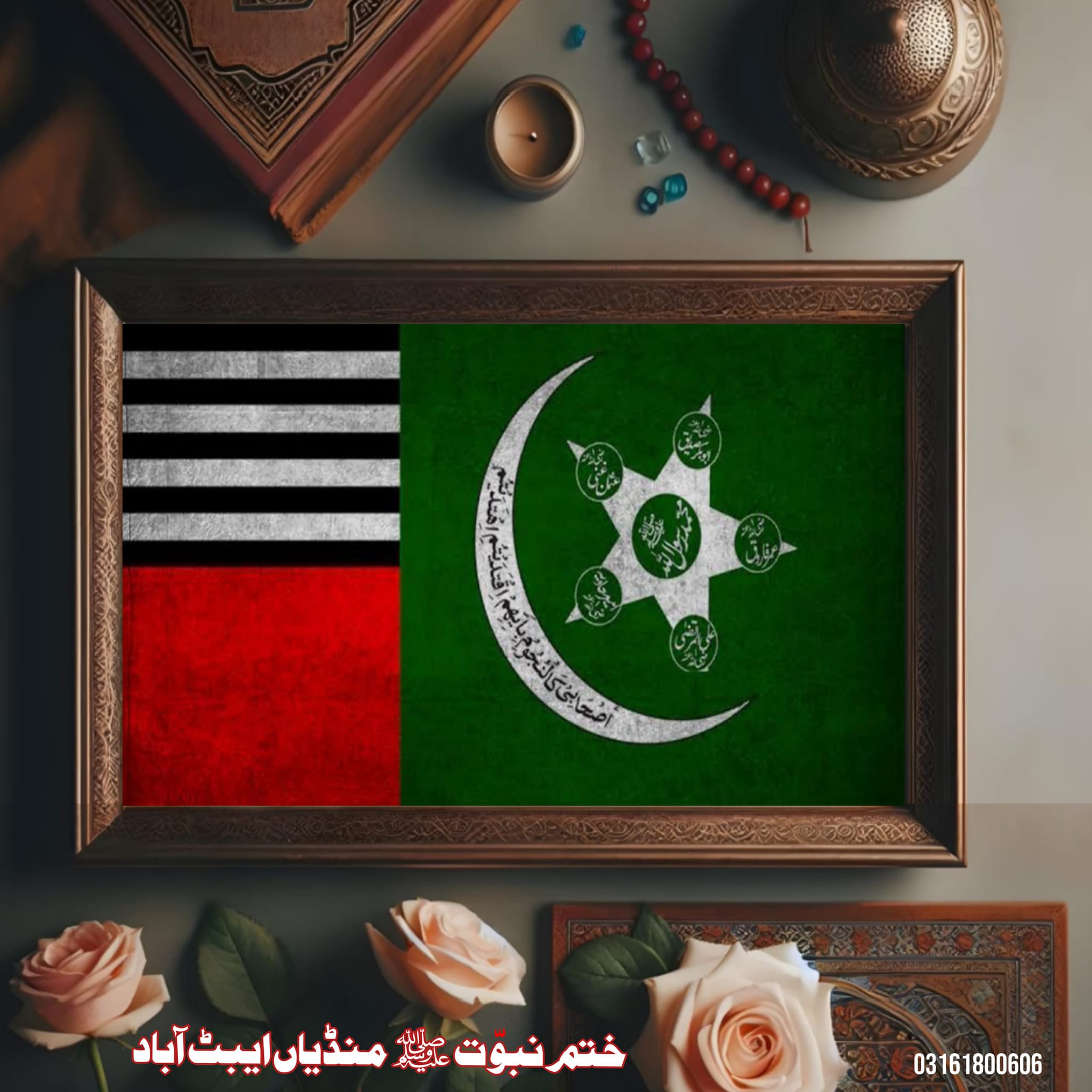 Inoxent Azmat Azmat