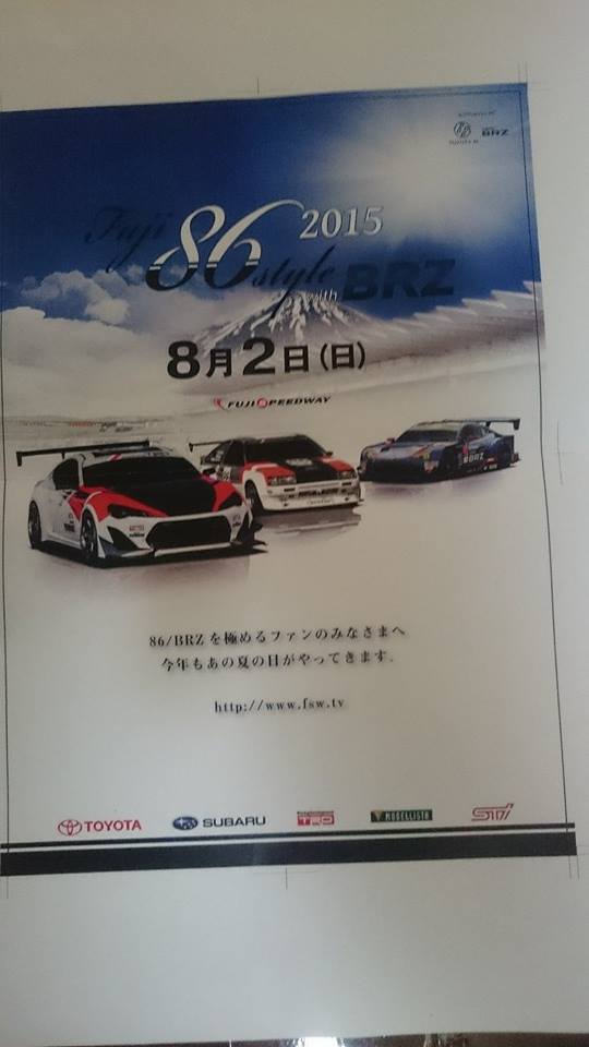 限定Fujie 1988年 リトグラフ 馬 額装 37/128 土屋圭市 - 来週末8月2日は🎵FUJI SPEED wayで86&BRZの日です