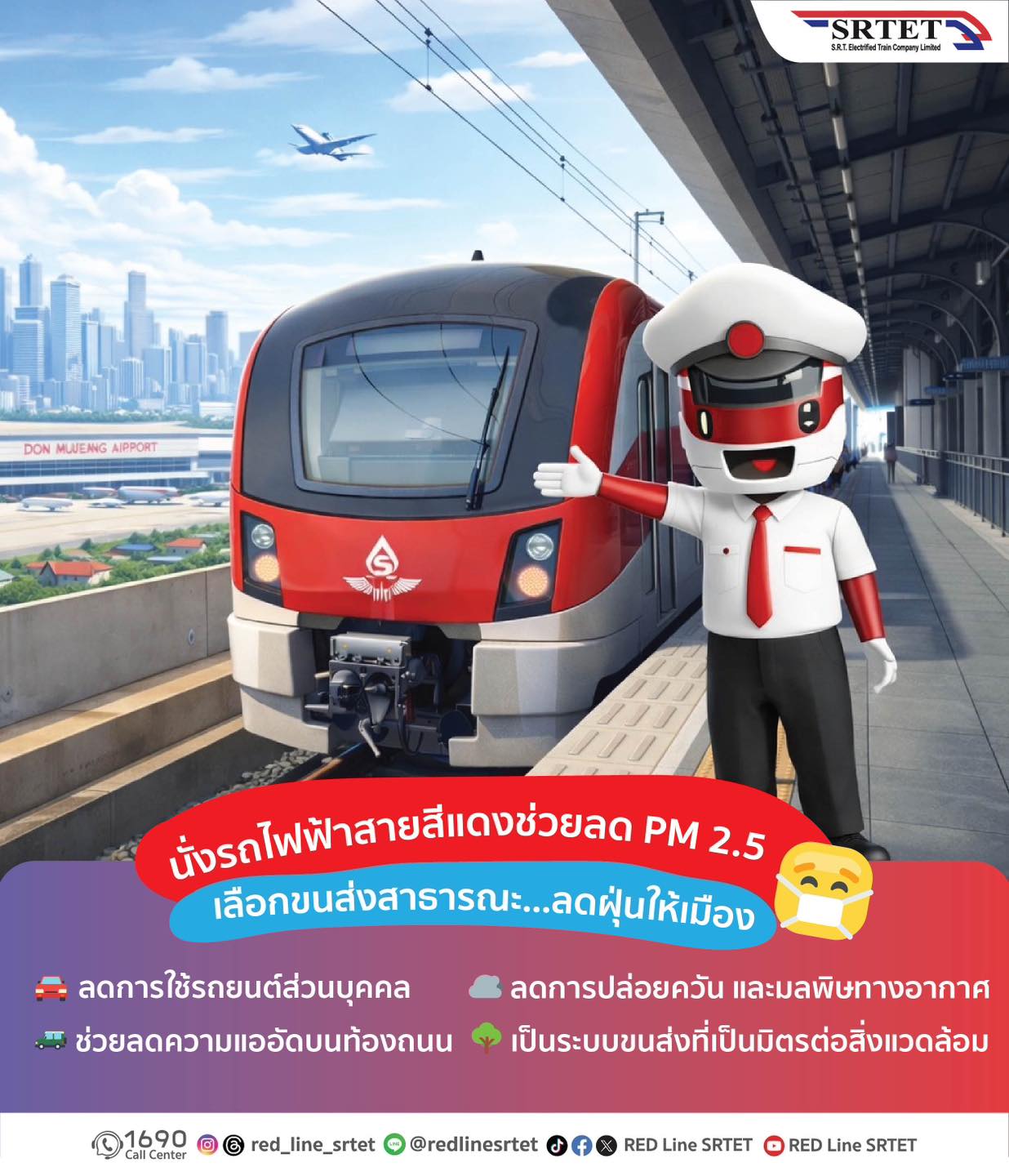 RED Line SRTET - 🚇💨 นั่งรถไฟฟ้าสายสีแดง…ช่วยลด PM 2.5😷 . 🌍... | Facebook